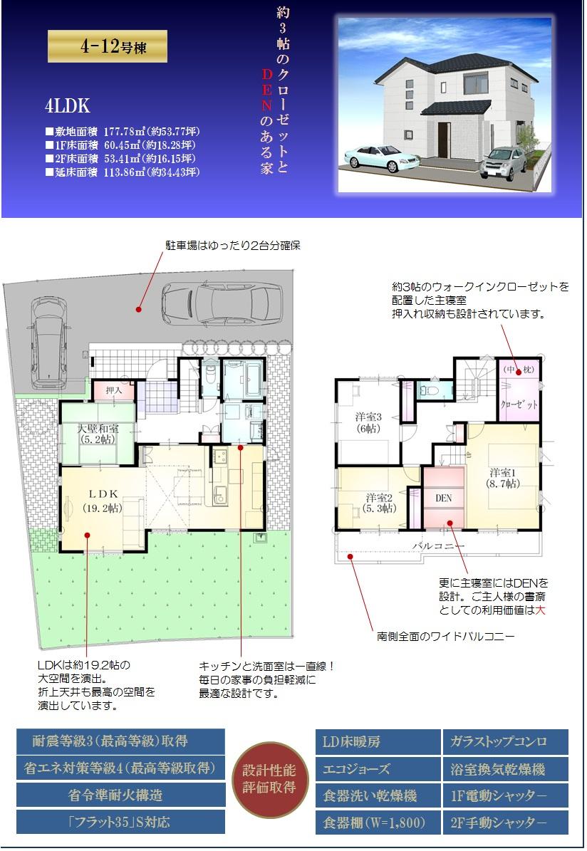 Other. 4-12 Building plan view LDK About 19.2 Pledge face-to-face kitchen plan UB  1 pyeong type walk-in closet About 3 Pledge