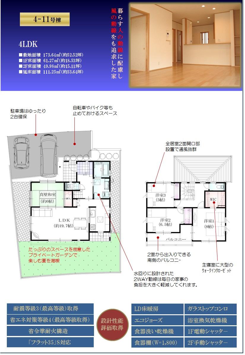 Other. 4-11 Building plan view