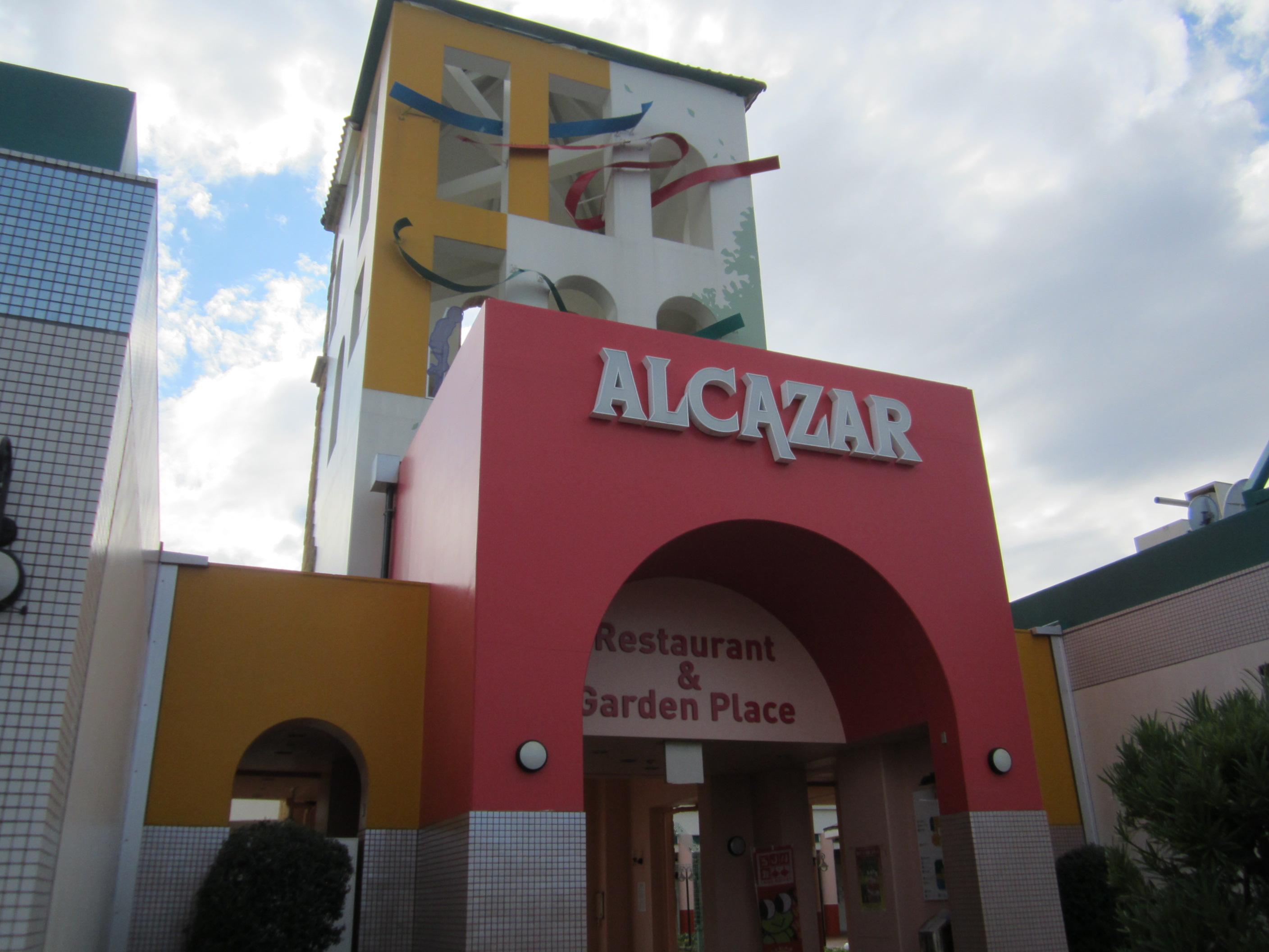 Shopping centre. Alcazar until the (shopping center) 1400m