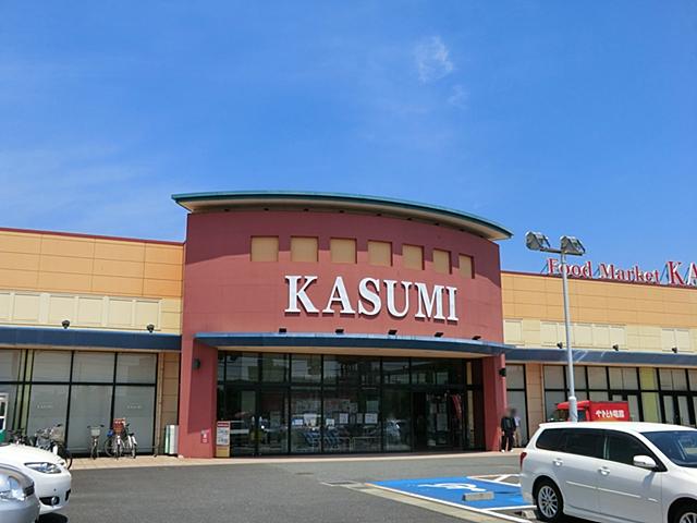 Supermarket. 600m until Kasumi HARAYAMA shop