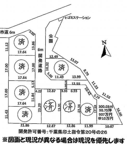 Compartment figure. Land price 9.07 million yen, Land area 222 sq m