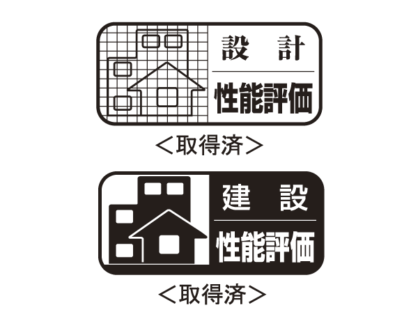 Building structure.  [Housing Performance Evaluation] From third-party organization that has been registered by the Minister of Land, Infrastructure and Transport specified, "Designing housing performance evaluation", "construction Housing Performance Evaluation" We all houses get. ( ※ For more information see "Housing term large Dictionary")