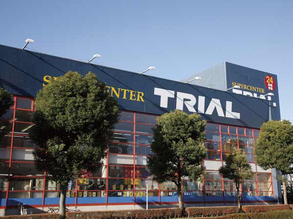 Surrounding environment. Supercenters trial Chiba New Town store (about 350m, A 5-minute walk)