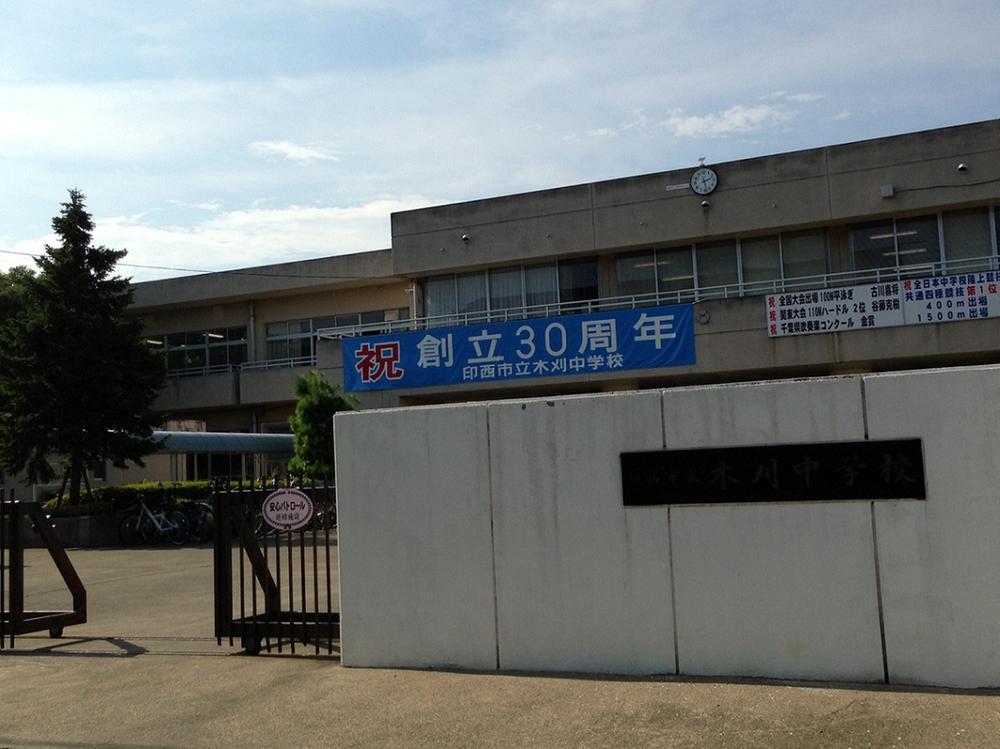 Junior high school. Kikari 950m until junior high school