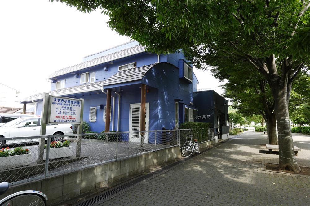 Hospital. This clinic 800m neighboring everyone is often used to Suzuki Oguradai clinic.
