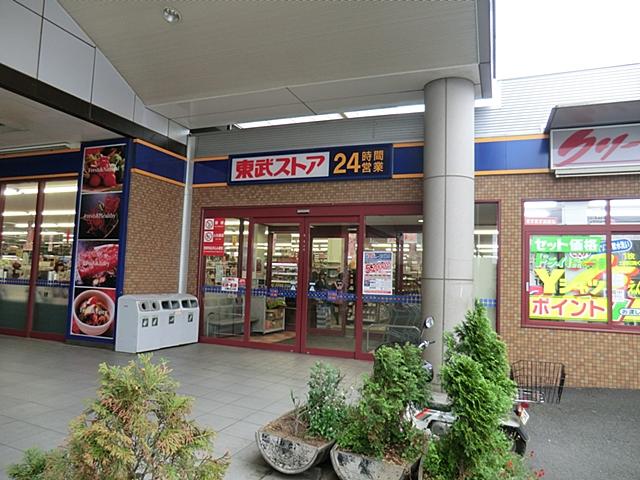 Supermarket. 1200m to Tobu Store Co., Ltd. Kamagaya shop