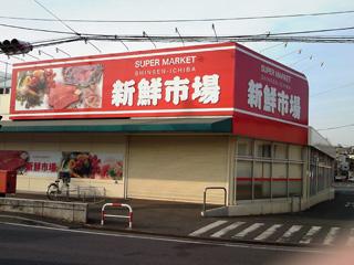 Supermarket. 1520m anyway cheap to fresh market. Meat, Vegetables, Side dish, etc.