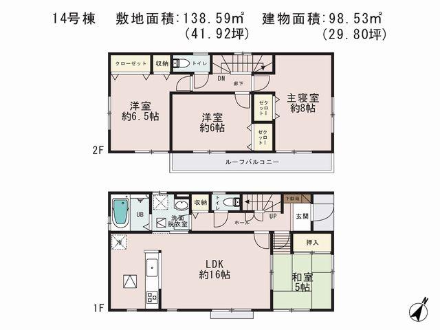 Floor plan. (14 Building), Price 19,800,000 yen, 4LDK, Land area 138.59 sq m , Building area 98.53 sq m