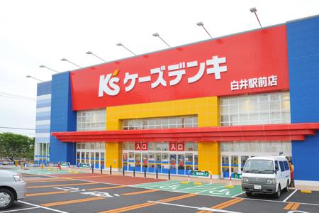 Home center. K's Denki 950m large consumer electronics store to Shirai shop are also nearby.