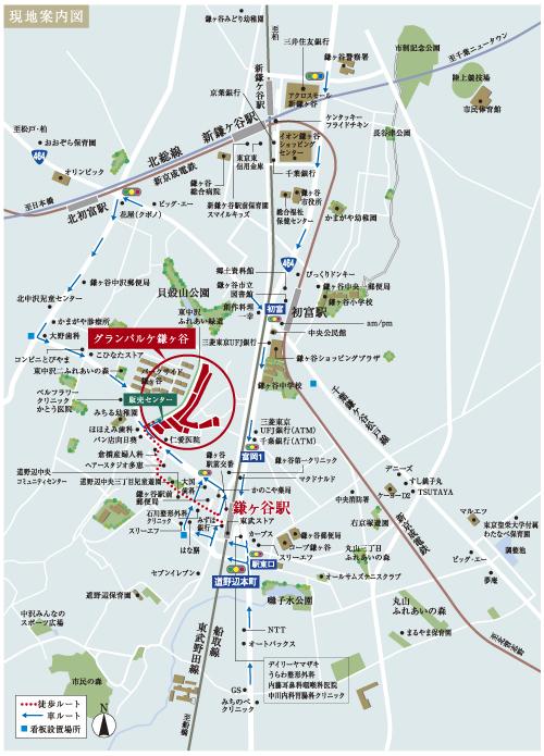 Local guide map. Public facilities and young ・ small ・ Close to fulfilling educational institutions, such as various living facilities in the. Sort large facilities, Roads and squares, Promenade is go out feel free also to "Shinkamagaya" station that has been in place (local guide map)