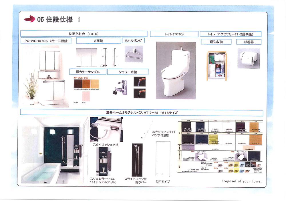 Other Equipment. Bathing and toilet, etc..