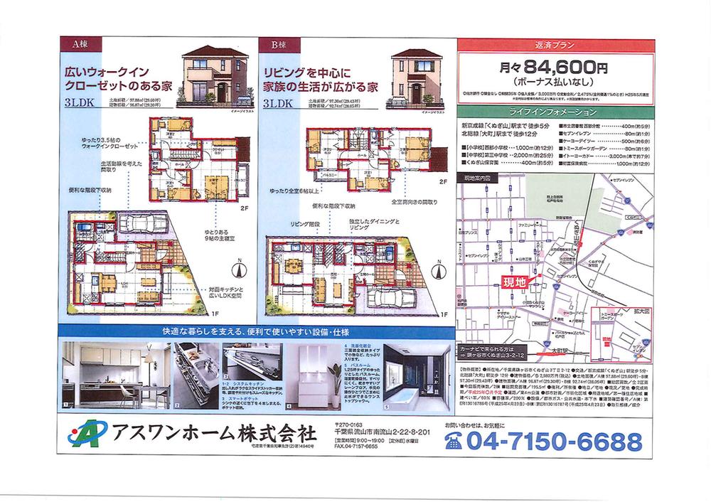 Floor plan. 29,800,000 yen, 3LDK, Land area 97.36 sq m , The distance to the building area 92.74 sq m Station, A 5-minute walk.