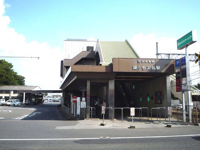 station. 330m until kamagaya great buddha Station