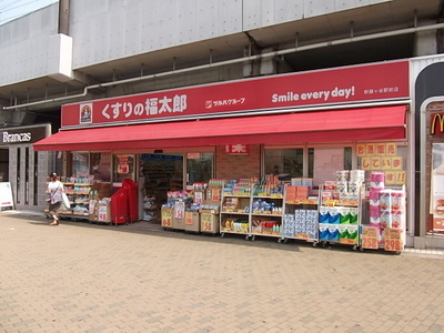 Dorakkusutoa. Fukutaro of medicine 460m to (drugstore)