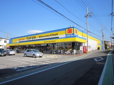 Drug store. Matsumotokiyoshi up to 400m