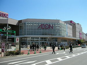 Shopping centre. 930m until ion Kamagaya Shopping Center (Shopping Center)