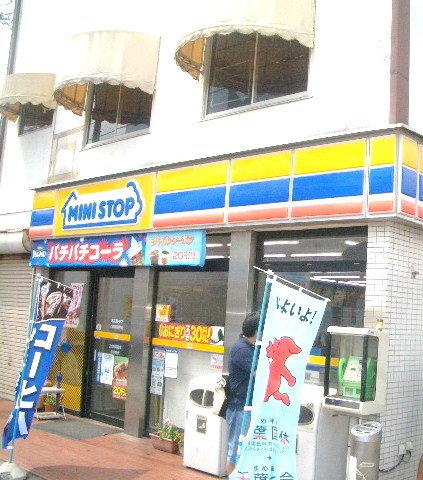 Convenience store. MINISTOP up (convenience store) 530m