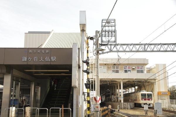 station. Kamagaya great buddha Station