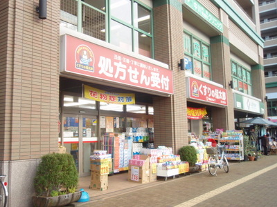 Dorakkusutoa. 120m until Fukutaro (drugstore) of medicine