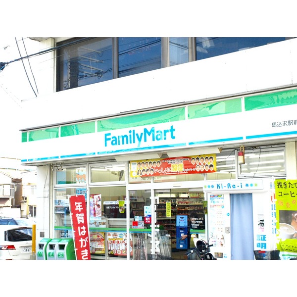 Convenience store. FamilyMart Magomezawa Station store up to (convenience store) 191m