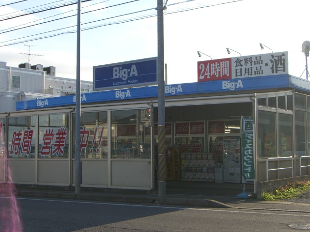 Supermarket. BIG-A until the (super) 650m