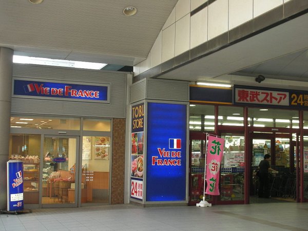 Supermarket. Tobu Store Co., Ltd. 600m up to 24 hours a day (super)