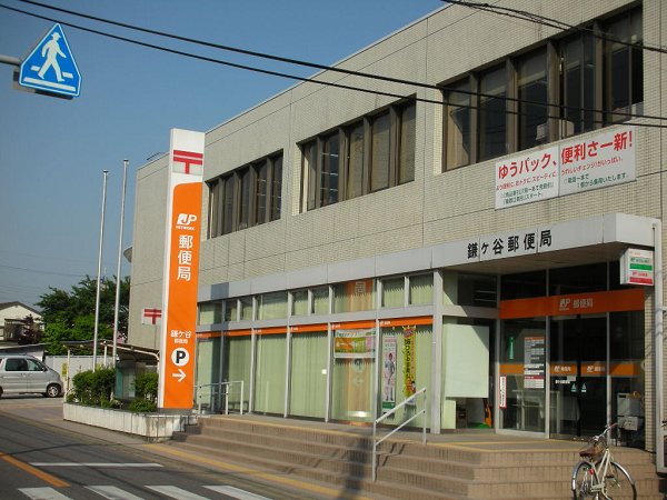 post office. Kamagaya post office 750m to the base station (post office)