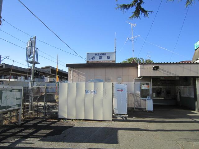 station. 950m until Hatsutomi Station