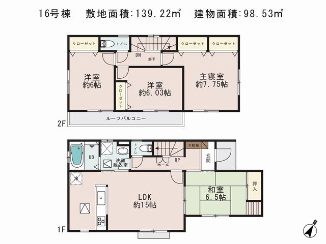 Floor plan. (16 Building), Price 18,800,000 yen, 4LDK, Land area 139.22 sq m , Building area 98.53 sq m