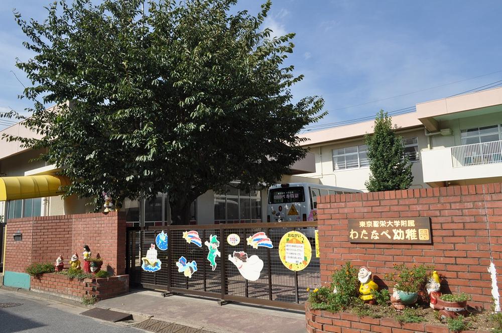 kindergarten ・ Nursery. Watanabe to kindergarten 500m