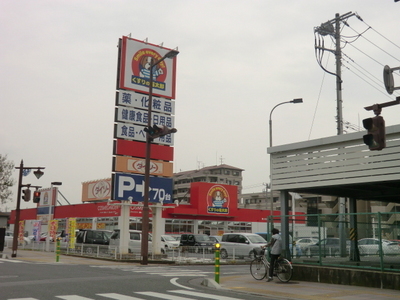 Dorakkusutoa. 120m until Fukutaro (drugstore) of medicine