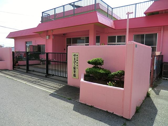 kindergarten ・ Nursery. Yamabiko 1300m to nursery school