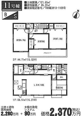 Floor plan. (11), Price 23,700,000 yen, 4LDK, Land area 121.65 sq m , Building area 95.22 sq m