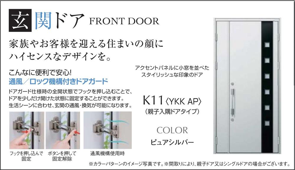 Other. Entrance door specification