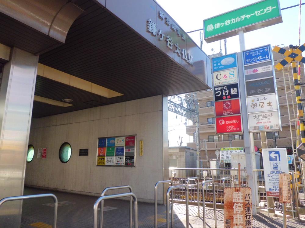station. Shinkeiseisen  583m until kamagaya great buddha Station