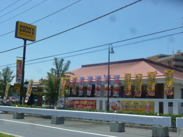 restaurant. Cocos Shinkamagaya 300m to the store (restaurant)