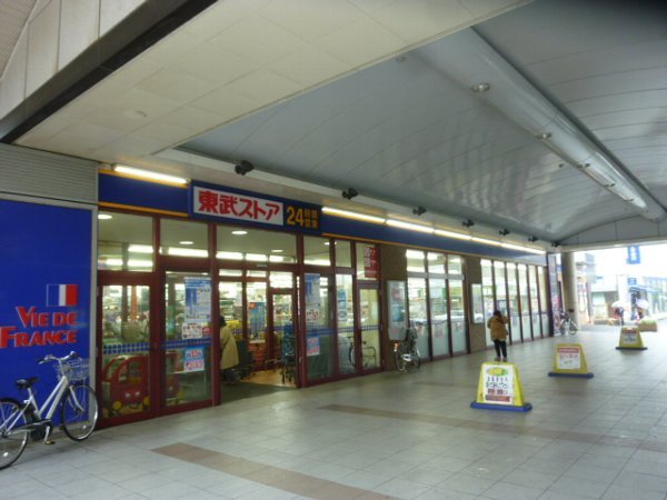 Supermarket. Tobu Store Co., Ltd. until the (super) 291m