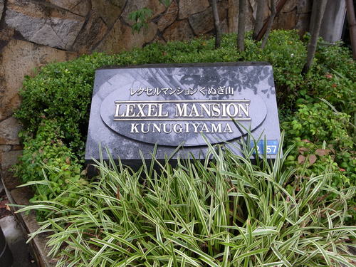 Other. Mansion nameplate