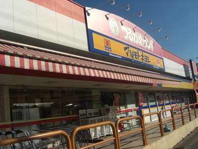 Supermarket. Tsurukame land Gokomutsumi store up to (super) 1200m