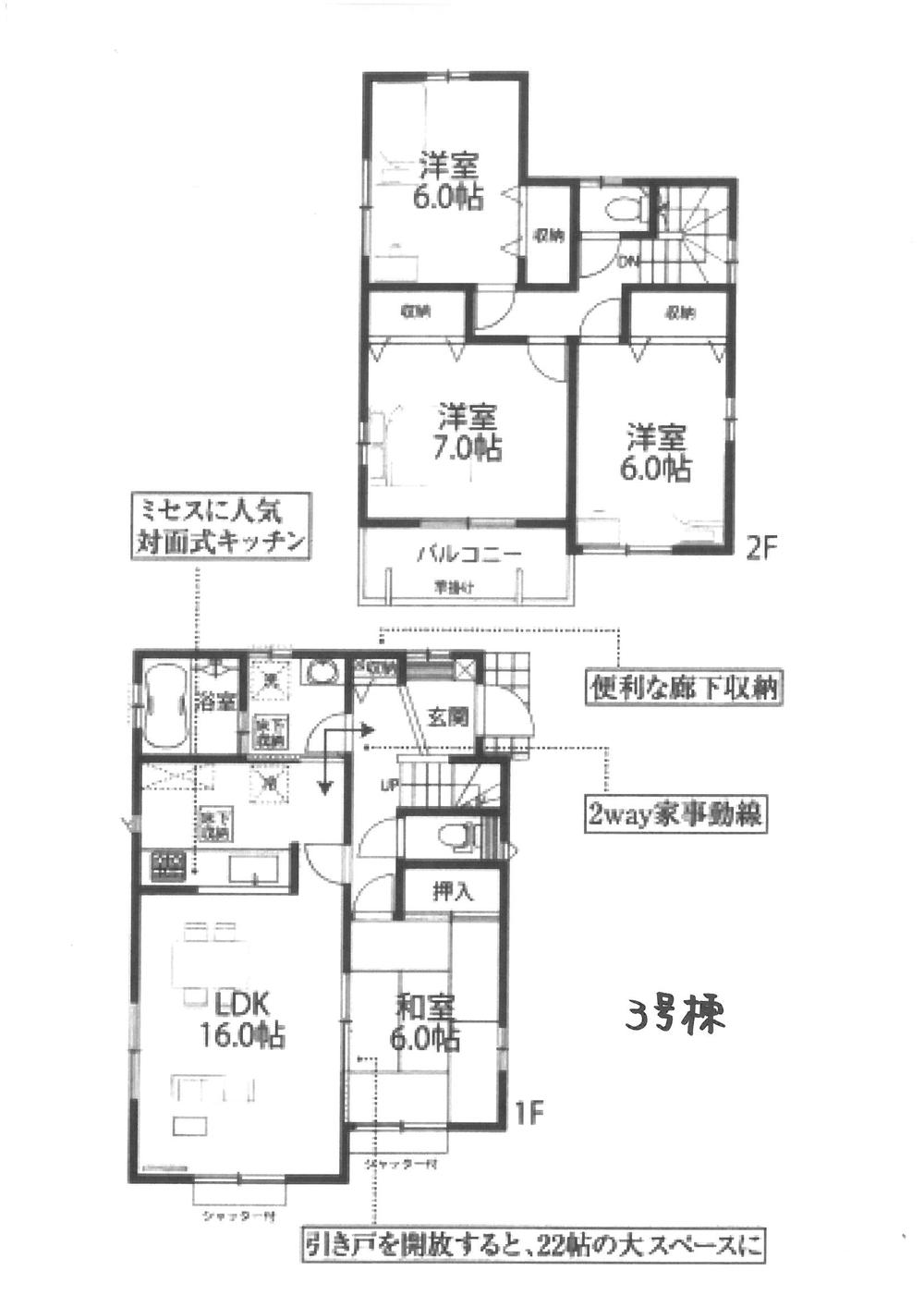 Floor plan. 23,700,000 yen, 4LDK, Land area 197.36 sq m , Building area 98.53 sq m 3 Building plan view