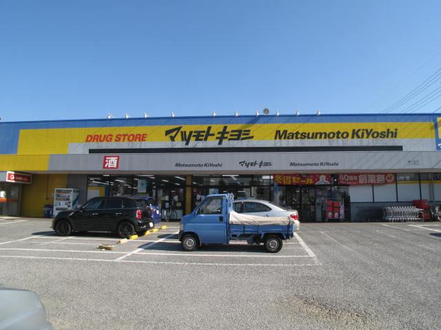 Drug store. Matsumotokiyoshi 887m to the drugstore Kamagaya shop
