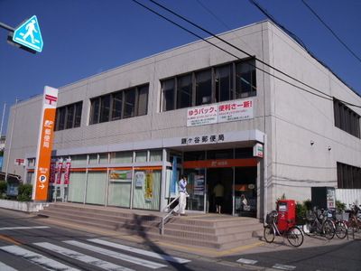 post office. Kamagaya 1100m until the post office (post office)