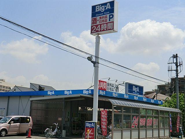 Other. big ・ Er Kamagaya Kita Hatsutomi shop