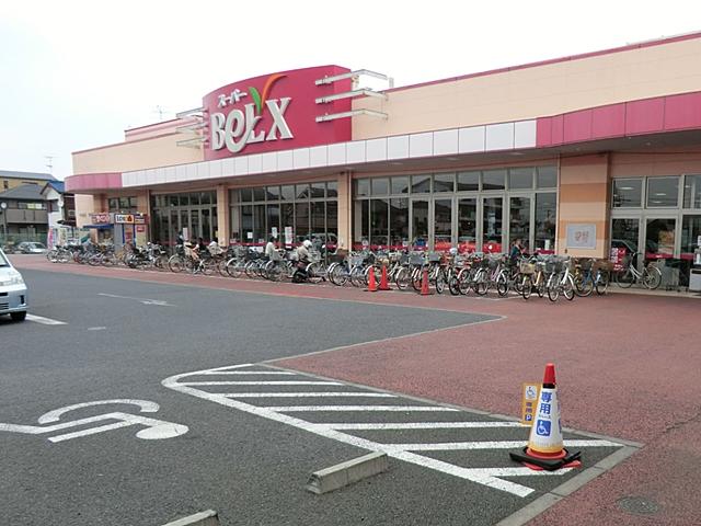 Supermarket. 800m until Bergs Matsuhidai shop