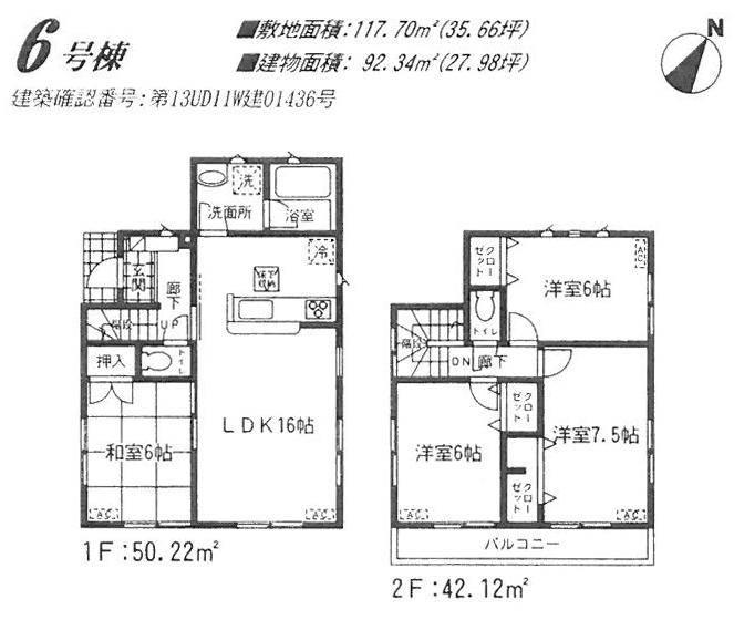 Floor plan. (6 Building), Price 26,800,000 yen, 4LDK, Land area 117.7 sq m , Building area 92.34 sq m