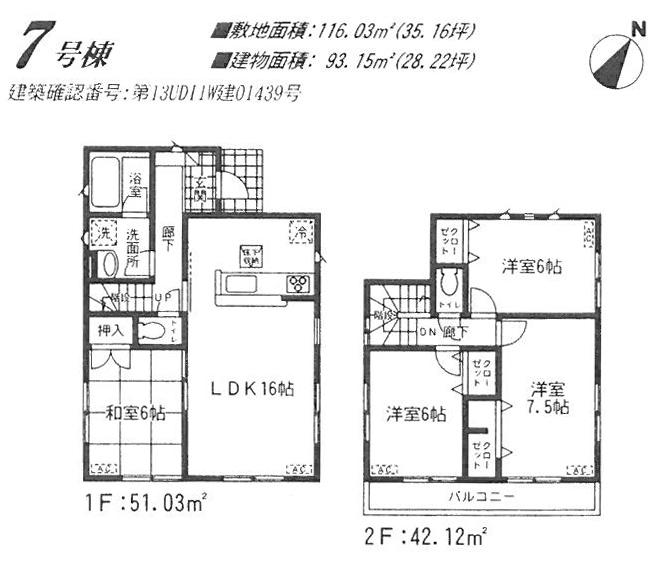 Floor plan. (7 Building), Price 26,800,000 yen, 4LDK, Land area 116.03 sq m , Building area 93.15 sq m