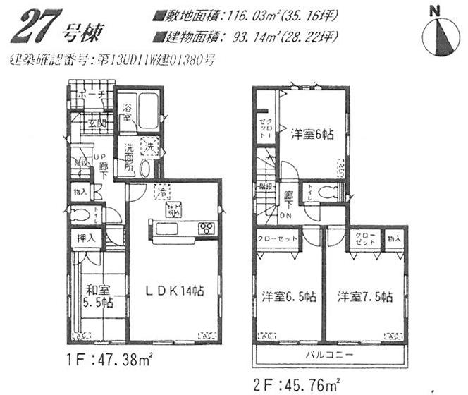 Floor plan. (27 Building), Price 27.3 million yen, 4LDK, Land area 116.03 sq m , Building area 93.14 sq m