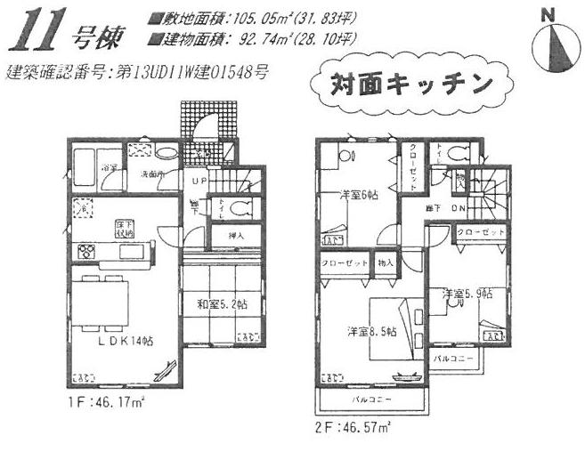 Floor plan. (11 Building), Price 24,800,000 yen, 4LDK, Land area 105.05 sq m , Building area 92.74 sq m