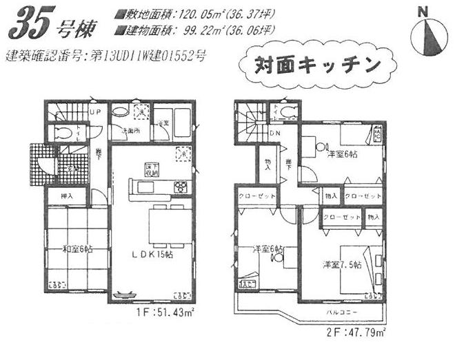 Floor plan. (35 Building), Price 29,800,000 yen, 4LDK, Land area 120.05 sq m , Building area 99.22 sq m
