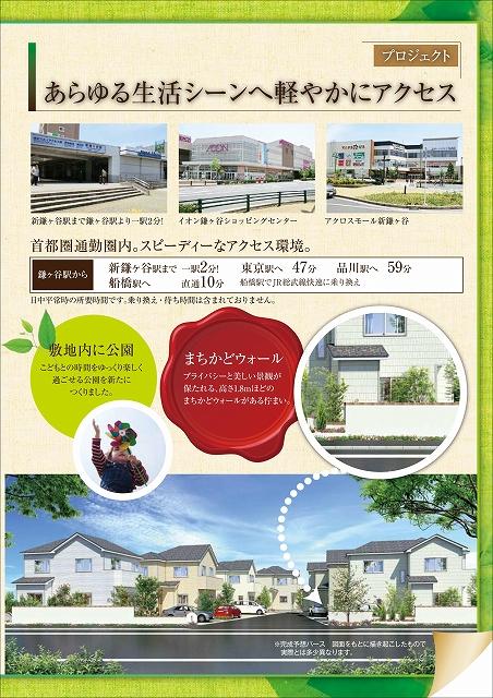 Other. When you come to the local is, Surrounding environment also will be announced. Also, Model house of the same specifications can guide you.